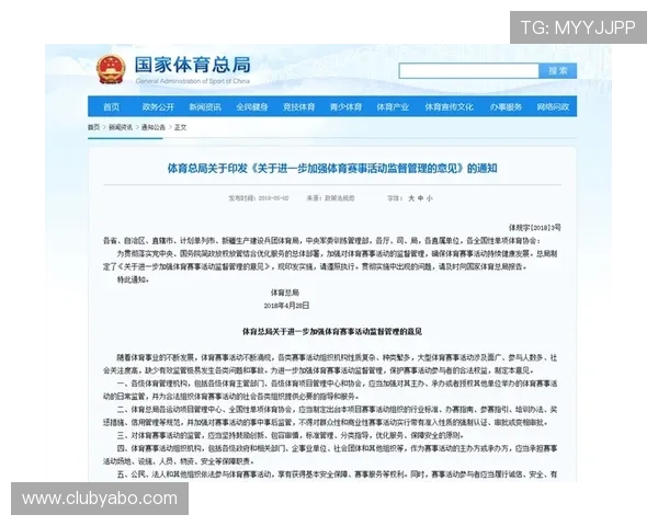yabo体育投注平台的信誉评级与用户评价全面分析帮助你选择优质平台