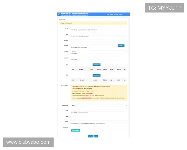 亚博yabo官网注册流程详解帮助新手快速完成账号注册与登录指南