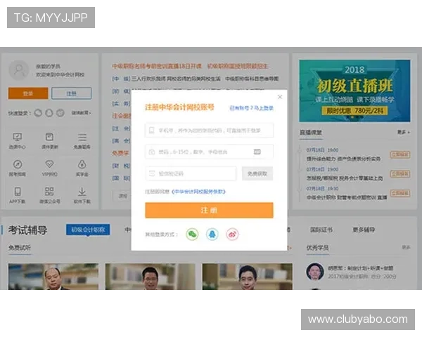 亚搏电竞会员注册流程详解帮助玩家快速完成账号注册与登录指南
