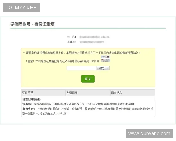掌握亚搏电竞会员注册流程的完整操作步骤及常见问题解决方案