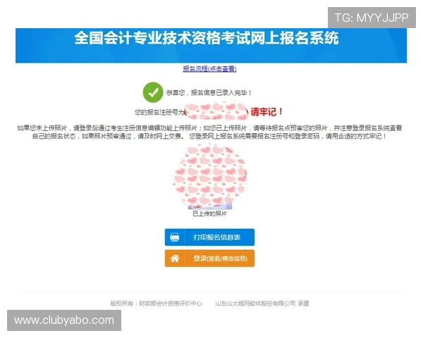 雅博官网注册流程详解新手玩家快速入门指南推荐