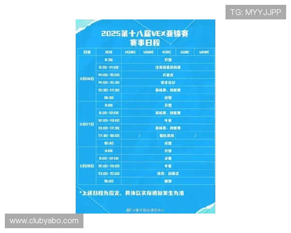 亚博YB国际首页最新赛事信息与直播安排全景介绍助力玩家把握每一次精彩对决
